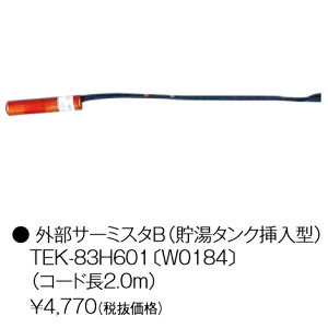 �p�[�p�X�@TEK-83H601�kW0184�l�@�}���`�V�X�e������ �}���`�R���g���[��(FMC-03)���x����p �O���T�[�~�X�^B(�����^���N�}���^) �R�[�h��2.0m�@�ˁ�