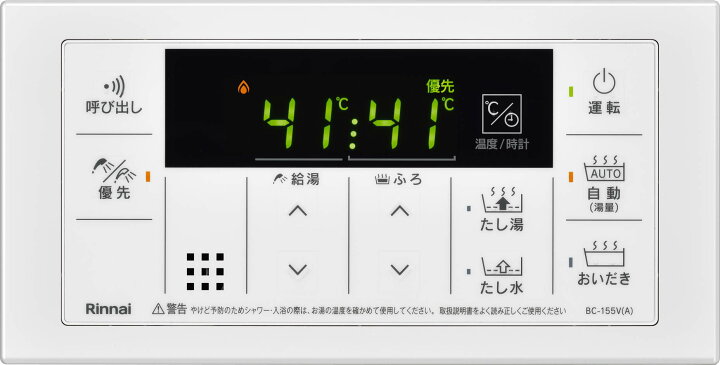 楽天市場】リンナイ BC-155V(A)-FL-H オプション品 給湯リモコン 〇 