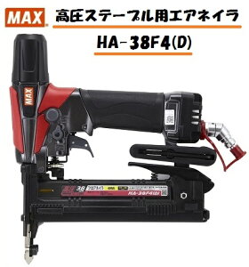 MAX�@�}�b�N�X�@����38mm�@4MA�t���A�l�C���@HA-38F4(D)�@�ۏؓo�^�J�[�h�͓��ЂŋL���o�^�������܂��@�����X�e�[�v���p�G�A�l�C���@HA-38F4(D)�@�B�ŋ@�X�p�[�l�C���@4MA�t���A�@�X�e�[�v���p�G