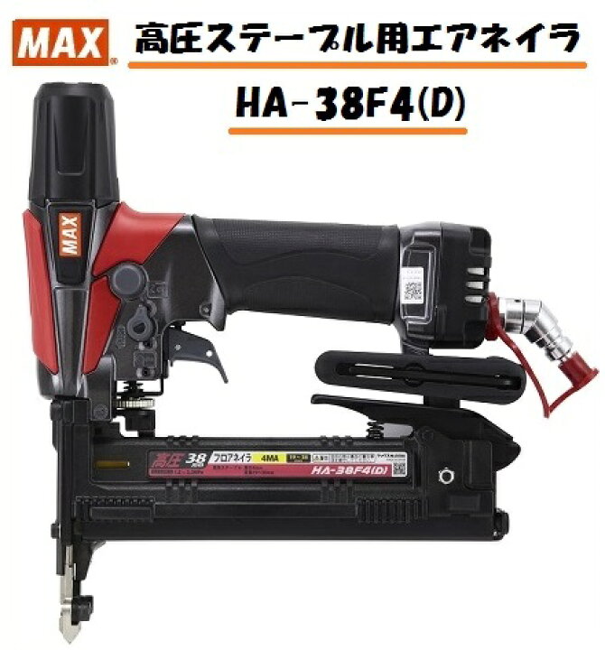 楽天市場】MAX マックス 高圧38mm 4MAフロアネイラ HA-38F4(D) 保証 