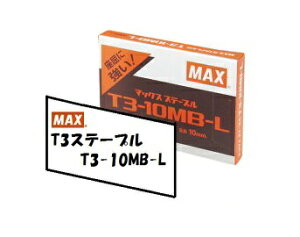 MAX �}�b�N�X�@T3�X�e�[�v�� T3-10MB-L�@2000�{×10�P���@�X�e�[�v���@T310MBL
