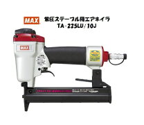 楽天市場】エアータッカー マックスの通販