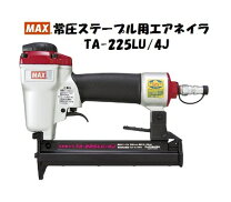楽天市場】マックス エアー タッカーの通販