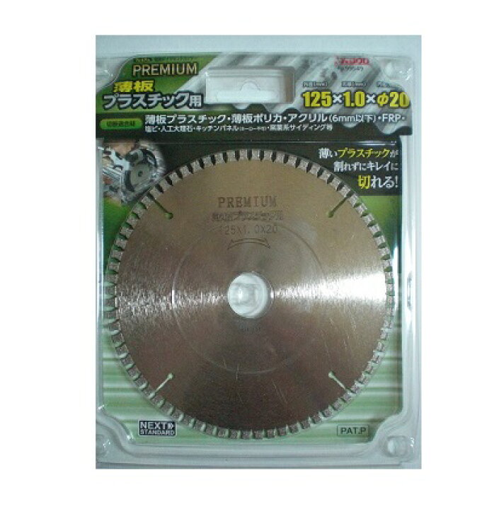 楽天市場】アイウッド 電着ダイヤモンドカッター 125−20 NO 