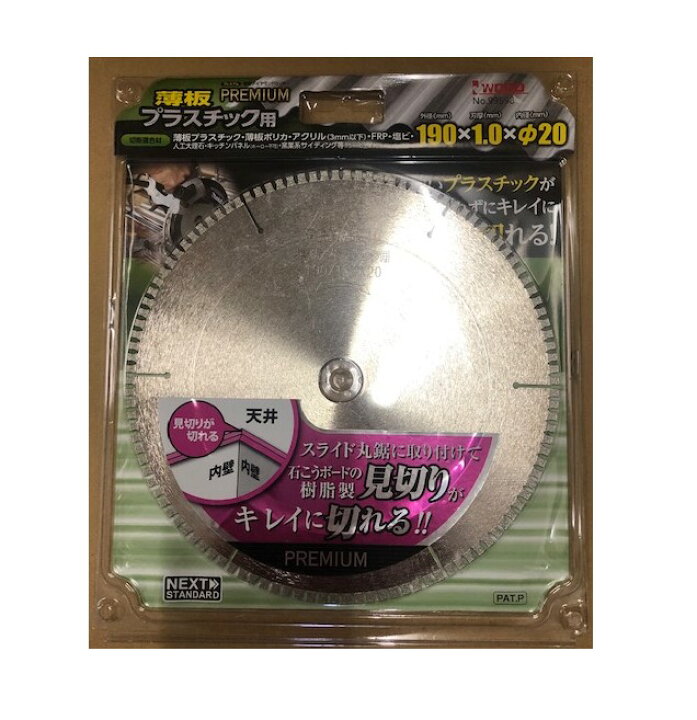 楽天市場】アイウッド 電着ダイヤモンドカッター 190−20 NO 