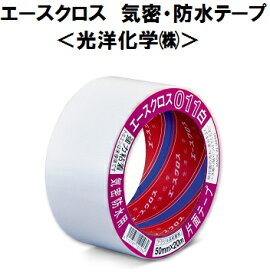 楽天市場】光洋化学 エースクロス 011白 ホワイト 50mm×20m 片面 1 