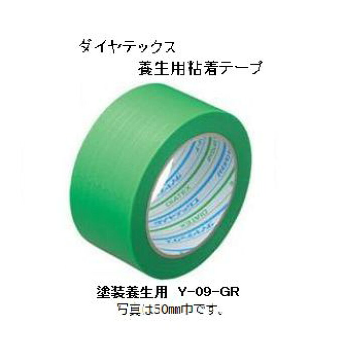 魅力的な パイオランクロス 塗装養生テープ 50mm × 25m 30巻 ケース販売