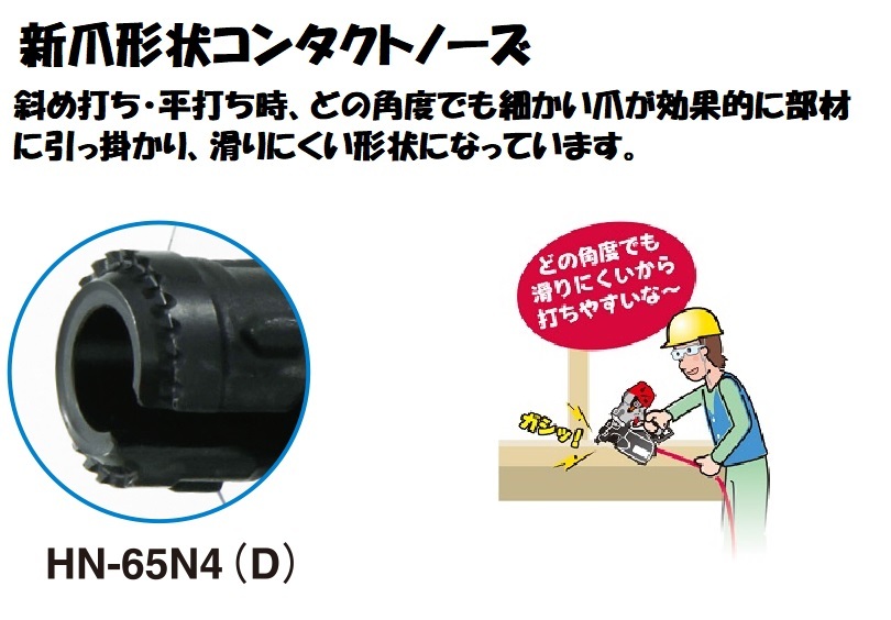 楽天市場】MAX マックス 高圧 釘打機 HN-65N4(D)-CL キャリングケース