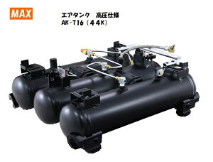 高圧 補助タンク」の人気商品一覧 | 安い商品を通販サイトから探す 