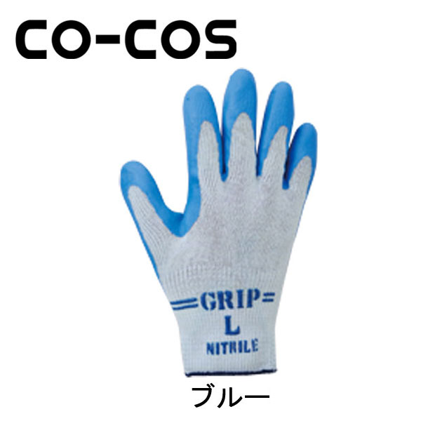 CO-COS コーコス 手袋 強力グリップ #360