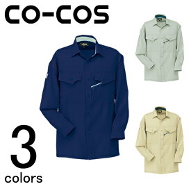 作業服 作業着 ワークウェア CO-COS（コーコス） 春夏作業服 長袖シャツ K-878 刺繍 ネーム刺繍