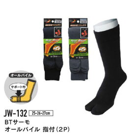 靴下 足袋 おたふく BTサーモソックス オールパイル タビ 2P JW-132 ヒートテック あったかインナー 防寒対策 防寒グッズ あったかい 暖かい ソックス サーモ 作業着 あったか靴下 メンズ 防寒着 スキー スノーボード 冷え性 冷え対策