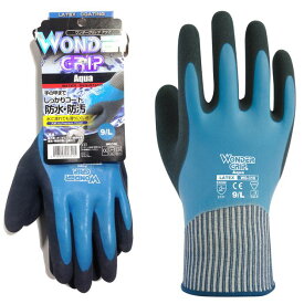 [スーパーSALE] ユニワールド ゴム手袋 ワンダーグリップアクア WG-318 Aqua
