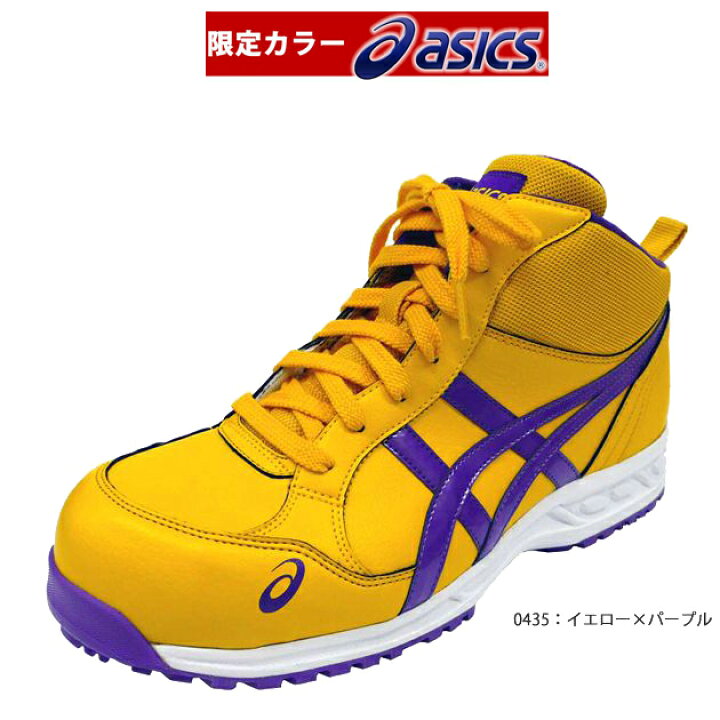 楽天市場】安全靴 アシックス 安全靴 ウィンジョブ asics(アシックス 