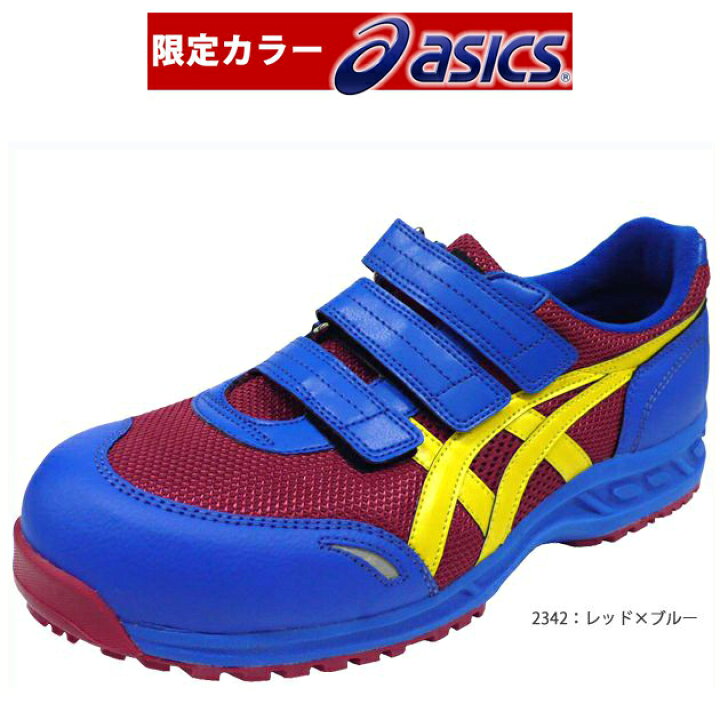 楽天市場】安全靴 アシックス 安全靴 ウィンジョブ asics  