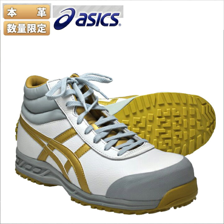 楽天市場 スーパーsale 安全靴 アシックス 安全靴 ウィンジョブ Asics アシックス安全靴 Fis03n 9019 限定カラー 安全靴 アシックス マジックテープ 軽量 限定 安全靴 アシックス 限定 安全靴 本革 安全靴 作業着のワークストリート