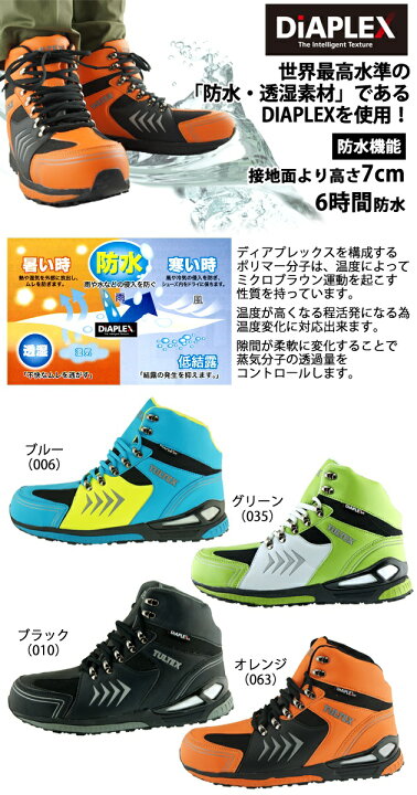 楽天市場 Tultex アイトス 防水安全靴 防水セーフティシューズ Az 防災用品 作業靴 セーフティーシューズ おしゃれ タルテックス 編み上げ 安全スニーカー ハイカット 避難グッズ ミドルカッ 安全靴 作業着のワークストリート