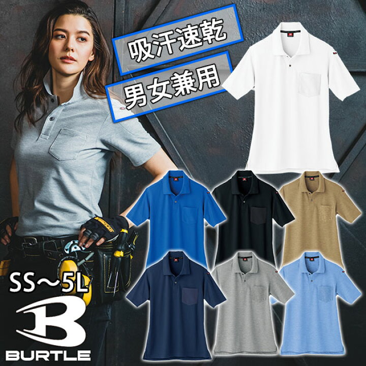 楽天市場 作業服 作業着 ワークウェア ポロシャツ 仕事着 バートル 春夏作業服 半袖ポロシャツ メンズ レディース 女性 黒 紺 白 ブラック ネイビー ホワイト 夏 吸汗速乾 ポケット付き 大きいサイズ 507 刺繍 ネーム刺繍 安全靴 作業着のワークストリート