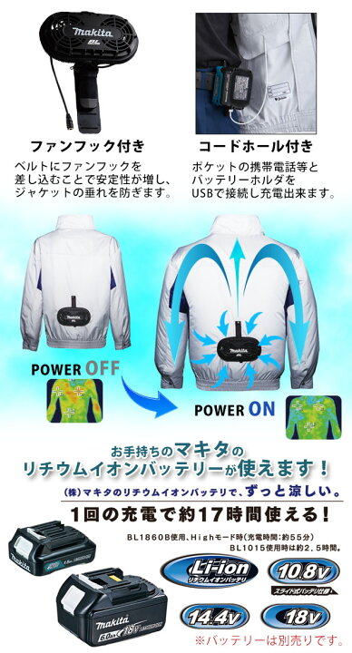 楽天市場】【在庫限り】【2018年版】 空調服 長袖 服のみ 自重堂 