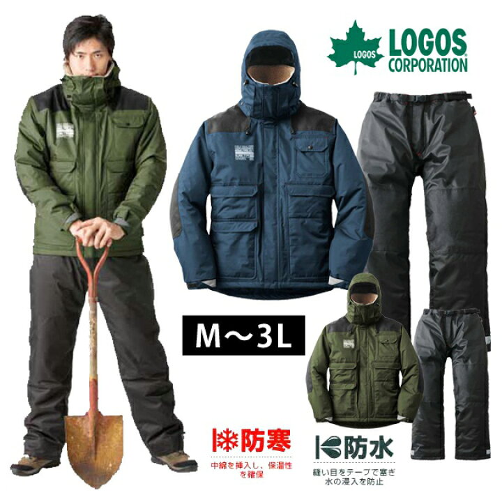 楽天市場】カッパ レインウェア ロゴス タフ防水防寒スーツ フォルテ 