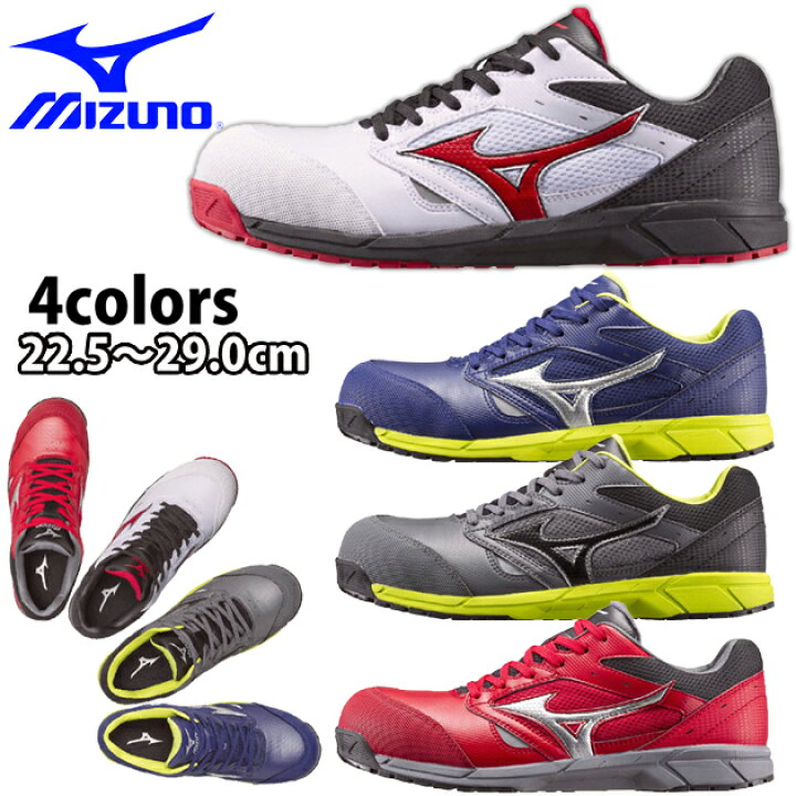 楽天市場 安全靴 おしゃれ レディースサイズ有り Mizuno ミズノ ミズノプロテクティブスニーカー 安全 靴 Almighty Ls メンズ レディース 軽量 セーフティーシューズ 大きいサイズ C1ga1700 安全靴 作業着のワークストリート