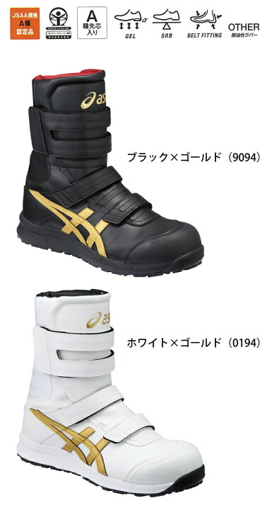 楽天市場】【スーパーSALE】 安全靴 アシックス ウィンジョブCP401 