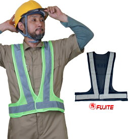 安全ベスト 反射ベスト 作業服 作業着 工事 現場 メッシュベスト 警備 イベント 防災 防犯 自治会 ボランティア PTA パトロール 男女兼用 スタッフ 交通安全 安全チョッキ / 富士手袋工業 メッシュ安全ベスト 4270