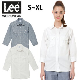 作業服 作業着 ワークウェア Lee リー 通年作業服 レディースシャンプレー七分袖シャツ LCS43004 刺繍 ネーム刺繍