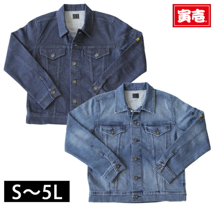 楽天市場】【スーパーSALE】 作業服 作業着 寅壱 夏 デニム 春夏 