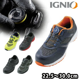 [スーパーSALE] 安全靴 男女兼用 小さいサイズ 大きいサイズ かっこいい TGFダイヤルシステム 画期的 IGNIO イグニオ IGS1018TGF