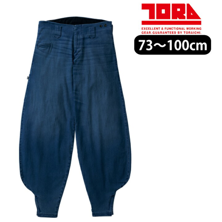 楽天市場】【スーパーSALE!】 作業服 作業着 ワークウェア 73〜100 寅壱 秋冬作業服 デニム細身超超ロング八分 8950-448 刺繍 ネーム刺繍 : 安全靴・作業着のワークストリート 楽天市場】【スーパーSALE!】 作業服 作業着 ワークウェア 73〜100 寅壱 秋冬作業服 デニム細身超超ロング八分 8950-448 刺繍 ネーム刺繍 : 安全靴・作業着のワークストリート
