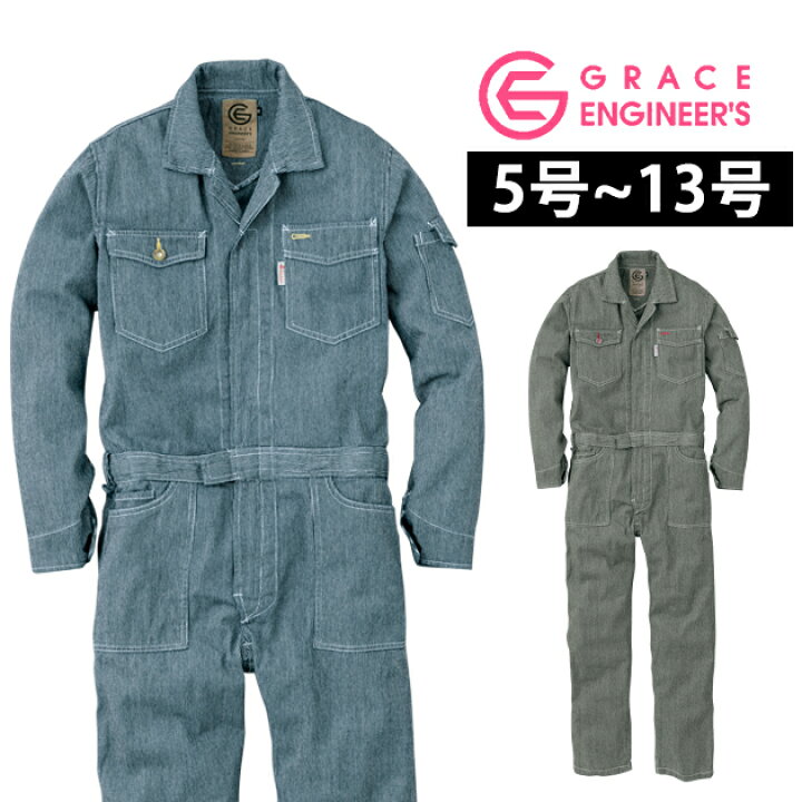 楽天市場 スーパーsale つなぎ ツナギ服 おしゃれ レディース対応 Grace Engineer S グレイスエンジニアーズ 作業着 レディース つなぎ 年間作業服 レディースサイズ ツナギ Ge 105 刺繍 ネーム刺繍 安全靴 作業着のワークストリート