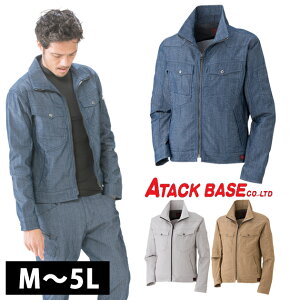 【在庫限り】 作業服 作業着 上着 長袖 ブルゾン ジャケット ストレッチ おしゃれ かっこいい ワークウェア 刺繍 ネーム刺繍 / ATACK BASE アタックベース 秋冬作業服 ストレッチブルゾン 5003-4