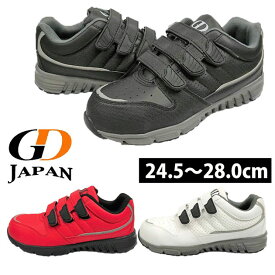 安全靴 GDJAPAN ジーデージャパン セフティスニーカー GD-970