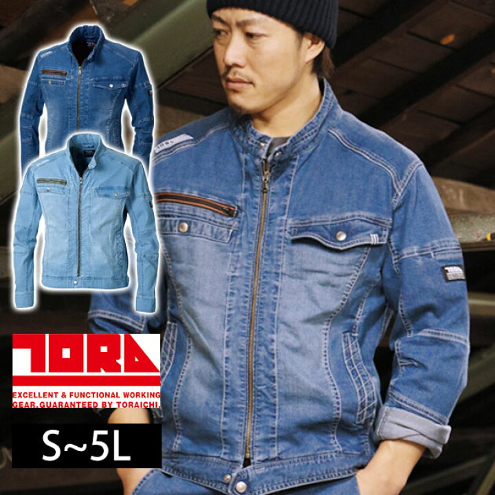 楽天市場 作業服 作業着 ワークウェア 4l 5l 寅壱 春夏作業服 デニムライダースジャケット 70 554 刺繍 ネーム刺繍 安全靴 作業着 のワークストリート