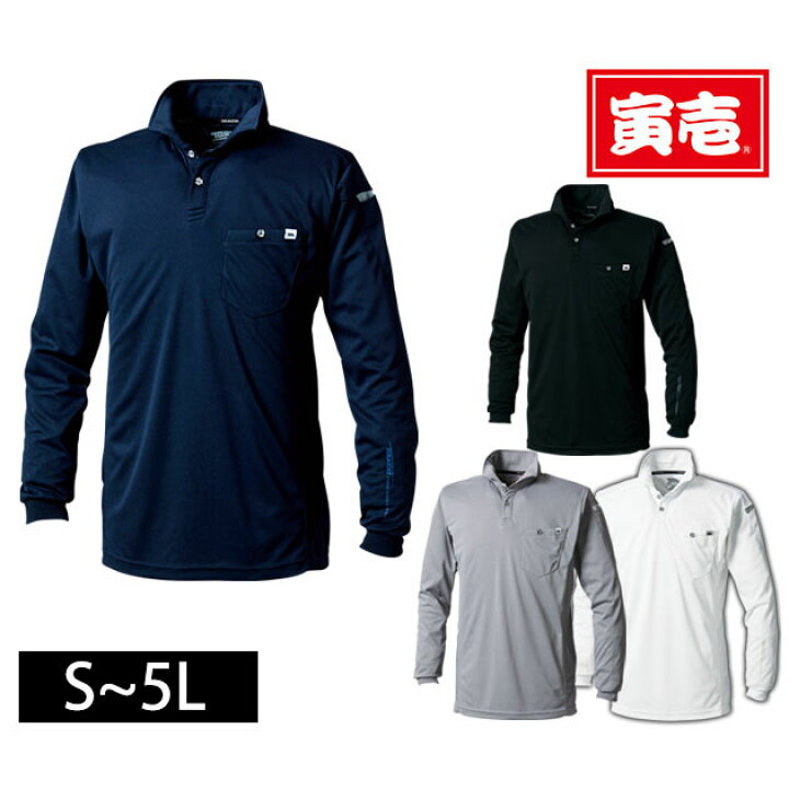 楽天市場 作業服 作業着 ワークウェア S 4l 寅壱 春夏作業服 長袖ポロシャツ 5949 614 刺繍 ネーム刺繍 安全靴 作業着 のワークストリート 楽天市場 作業服 作業着 ワークウェア S 4l 寅壱 春夏作業服 長袖ポロシャツ 5949 614 刺繍 ネーム刺繍 安全靴 作業着 のワークストリート