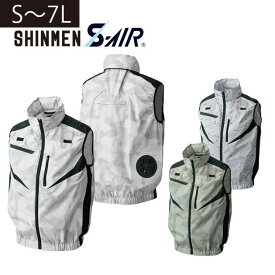 S～4L SHINMEN(シンメン) 空調作業服 作業着 S-AIR デザインフルハーネスベスト 05957