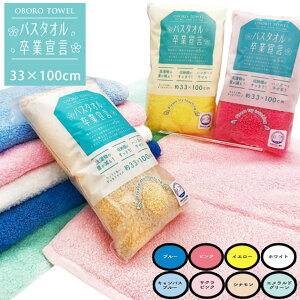 OBORO TOWEL ^I oX^IƐ錾 33×100cm