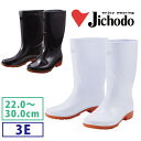 長靴 作業用 作業靴 農作業 耐油 耐滑 抗菌 メンズ レディース おしゃれ 白 黒 29cm 26cm 25cm 23.5cm 24cm 22cm 23cm…