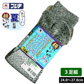 [スーパーSALE] 富士手袋工業 靴下 絹はいいぞぉ！メッシュ指付き3足組 8202