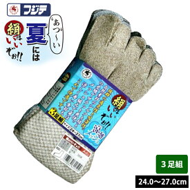 [スーパーSALE] 富士手袋工業 靴下 絹はいいぞぉ！メッシュ5本指3足組 8205