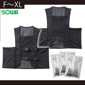 SOWA 桑和 空調作業服 作業着 保冷剤ベスト 80056