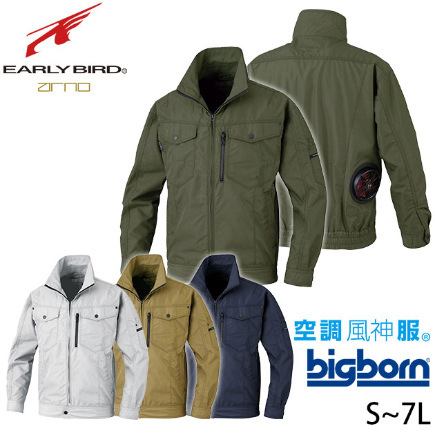 最大45%OFFクーポン 空調風神服長袖ジャケット シルバー L BK6077S-6-L 