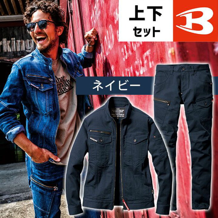 楽天市場】上下セット バートル 作業着 作業服 デニム 秋冬 コーデュラ 