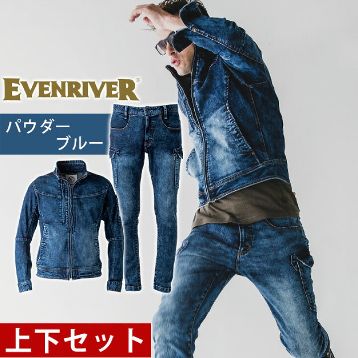 楽天市場】作業着 作業服 上下セット イーブンリバー デニム 