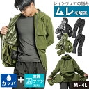 【スーパーSALE】 【あす楽】 マック 空調レインウェア カッパ 上下セット ファン付き空調作業着 服のみ 上着のみ空調作業服 / マック サーモセイバー フォーシーズンレインスーツ AS-933