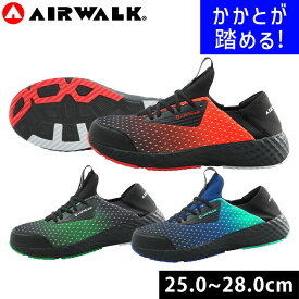 AIRWALK エアーウォーク 安全靴 セーフティシューズ AW-910　AW-920　AW-930