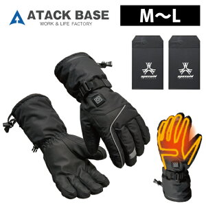 電熱グローブ 電熱手袋 バッテリーつき ヒーター手袋 裏ボア 反射材 防風 防水 断熱 防寒 作業着 作業服 おしゃれ かっこいい / ATACK BASE アタックベース 電熱ウェア ヒートグローブ バッテリ