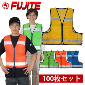 【ポイント10倍】【100枚セット】 安全ベスト 反射ベスト メッシュ 名入れ ポケット 作業服 作業着 工事 警備 イベント 防災 防犯 自治会 ボランティア PTA パトロール 男女 スタッフ 交通安全 夜間 / 防犯パトロールベスト 100枚セット 8166