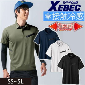 SS～5L XEBEC ジーベック 春夏作業服 作業着 半袖ポロシャツ 6110